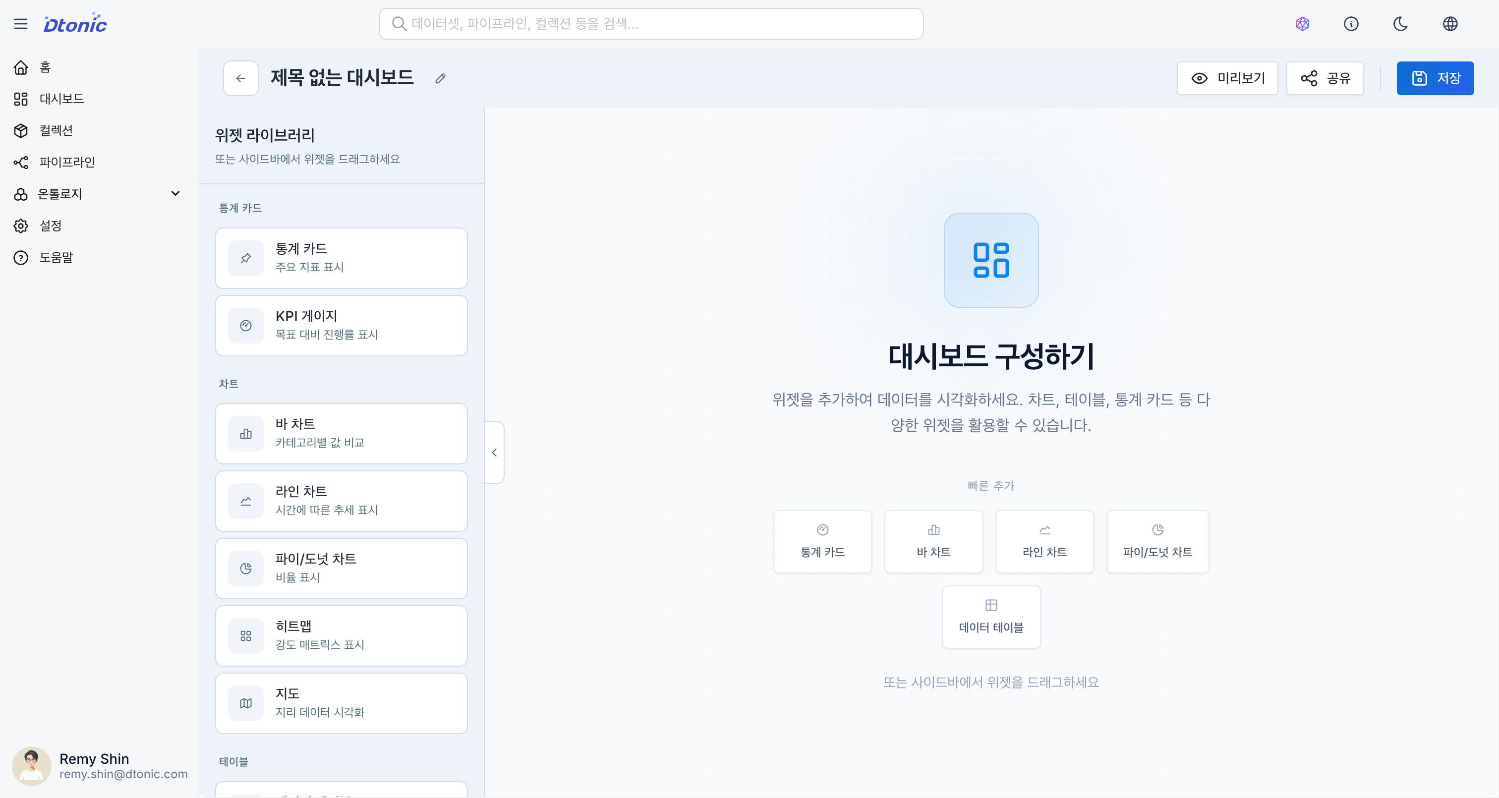 \ub300\uc2dc\ubcf4\ub4dc \ube4c\ub354