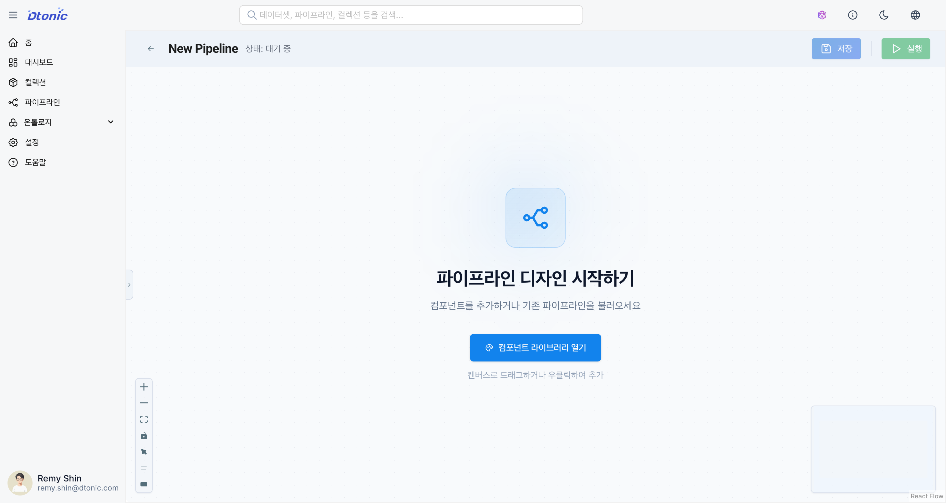 워크플로우 편집기