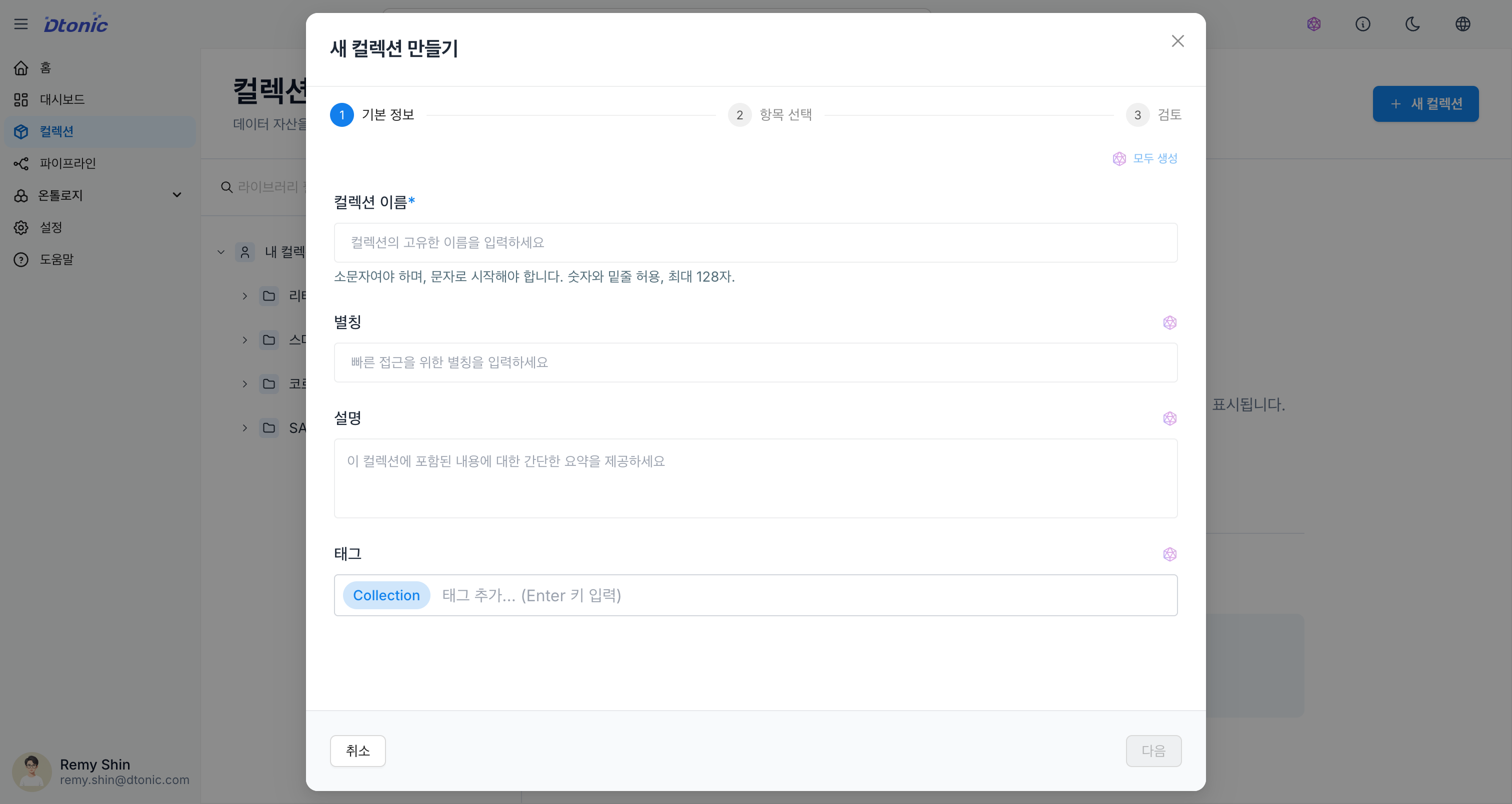 \uceec\ub809\uc158 \uc0dd\uc131 \ub9c8\ubc95\uc0ac