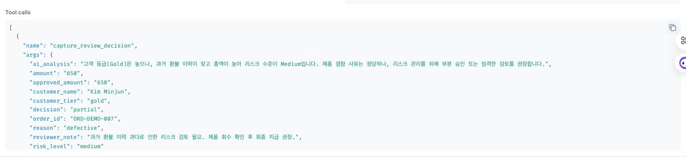 에이전트 채팅의 사람 승인(HITL) 카드 — "승인이 필요합니다" 제목·액터·대기 중 배지·승인/거부 버튼