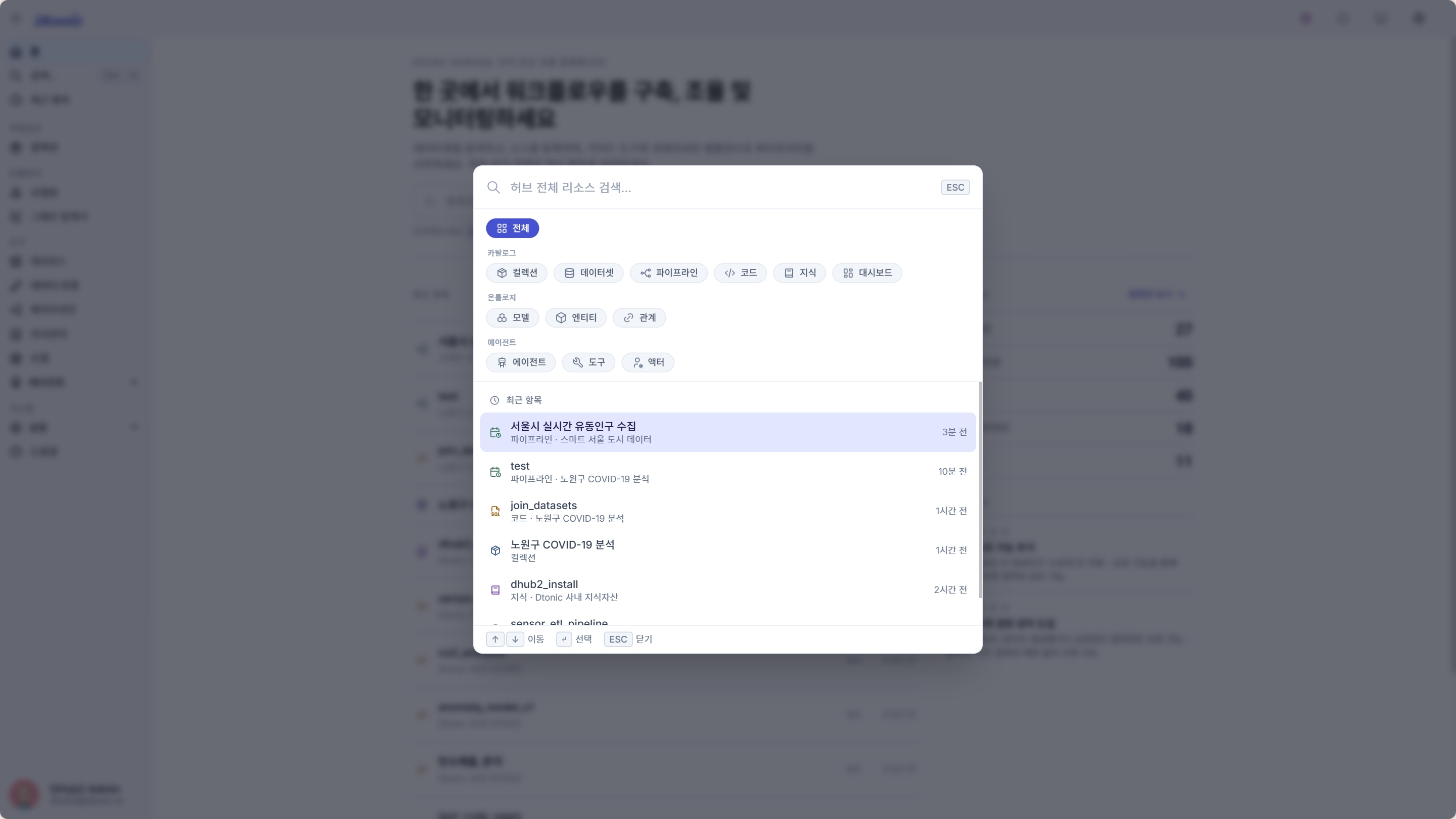 전역 검색