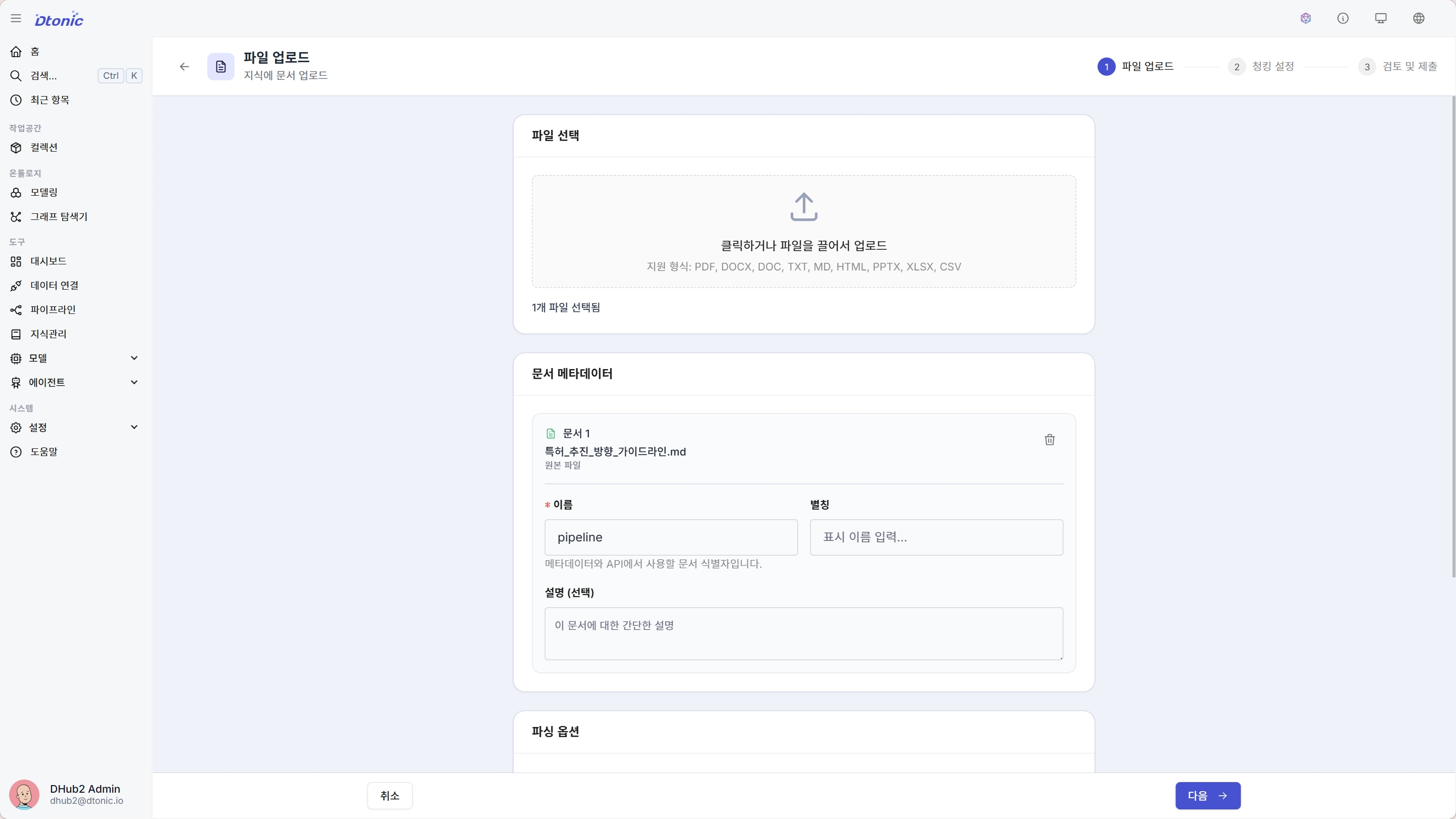 파일 업로드