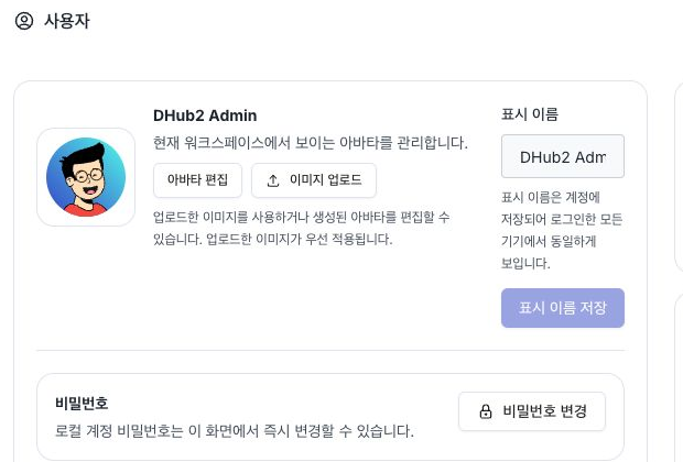 아바타 편집 창에서 정체성·얼굴·헤어·액세서리·옷과 배경을 선택하는 화면
