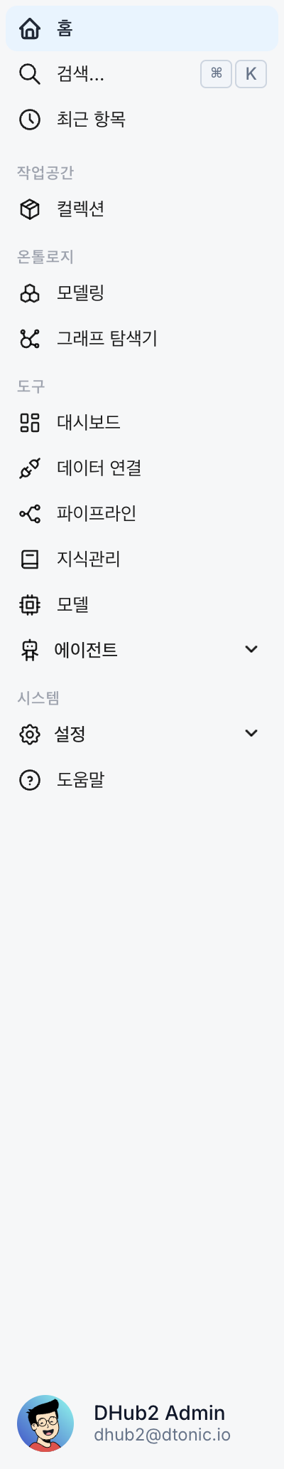 사이드바
