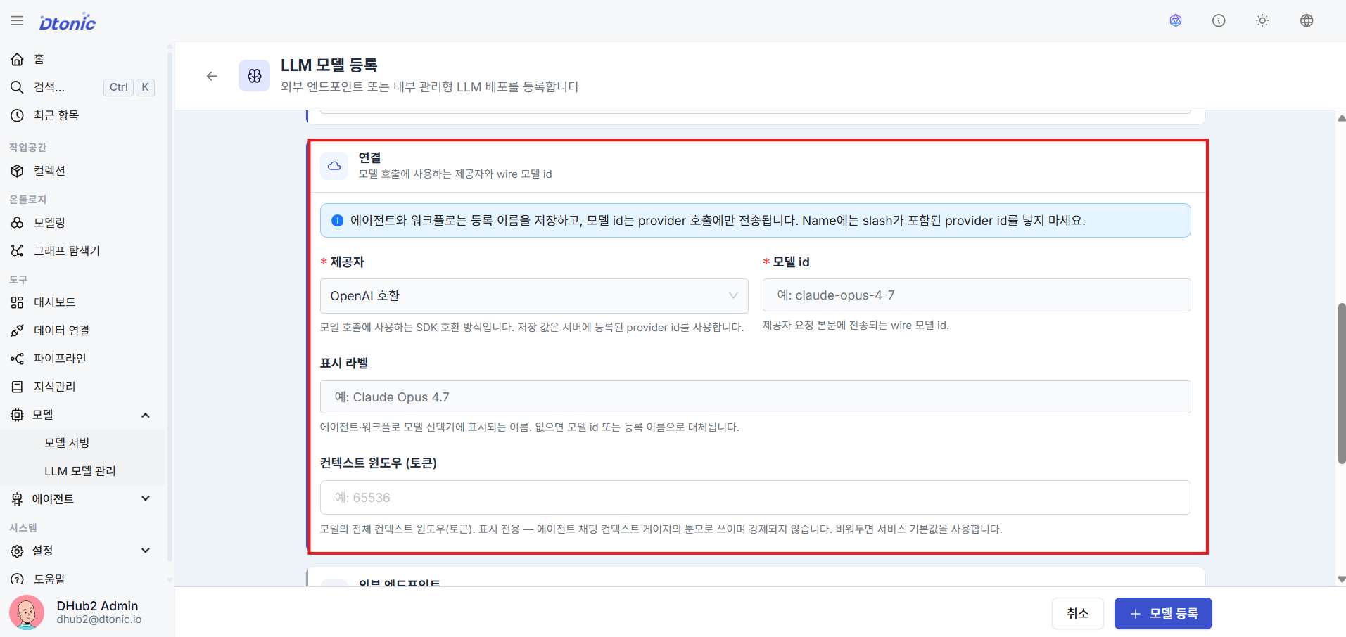 Provider and Model ID Settings