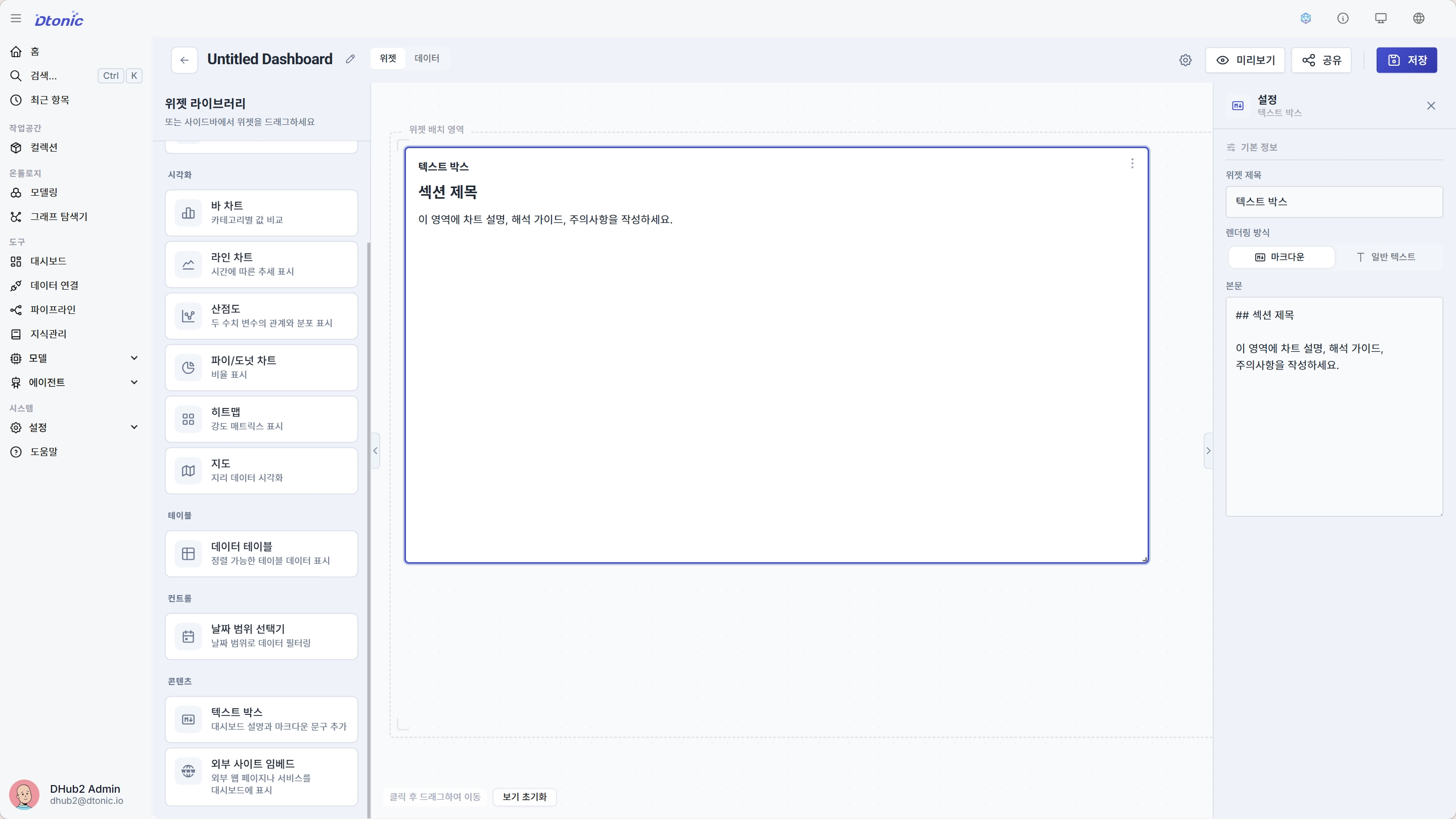 텍스트 박스