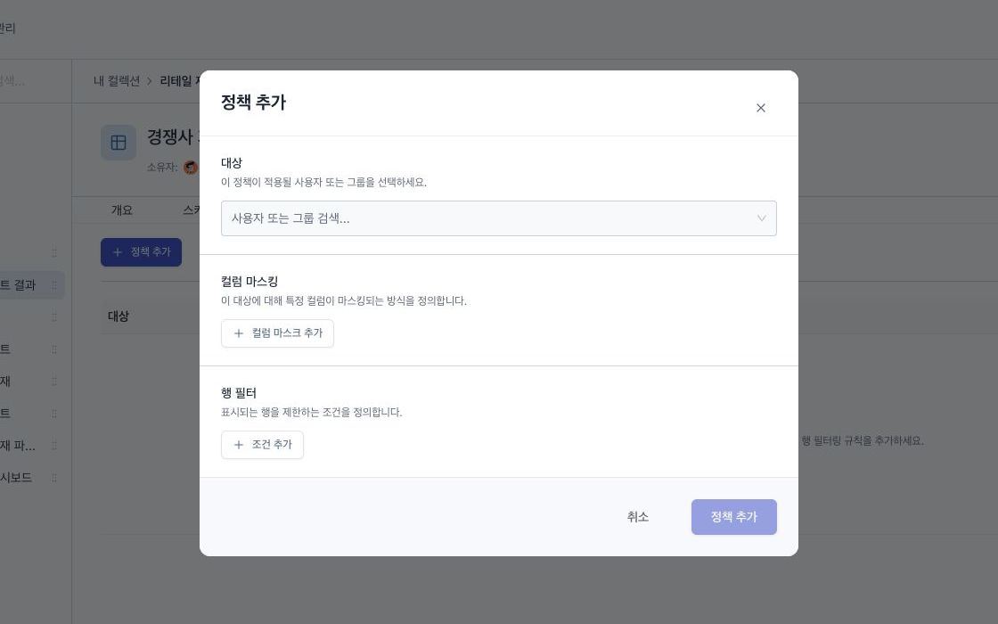 Fine-grained policy settings