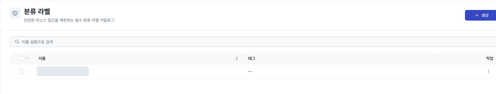 Empty Markings list with the Create button