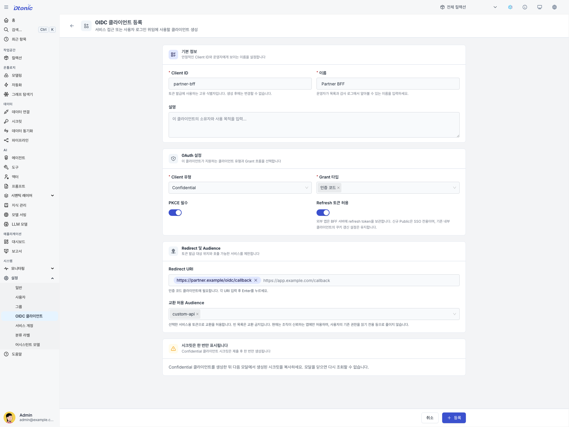 BFF registration with Confidential authorization code, PKCE, refresh, and allowed exchange audiences